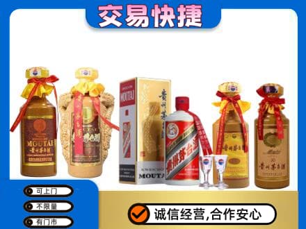 平鲁区回收贵州茅台酒